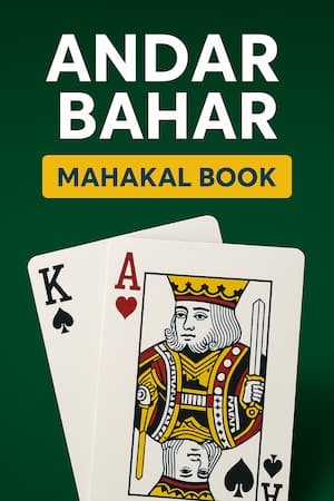 Andar Bahar